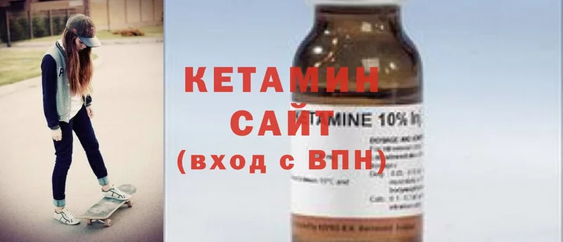 Кетамин ketamine  Котово 