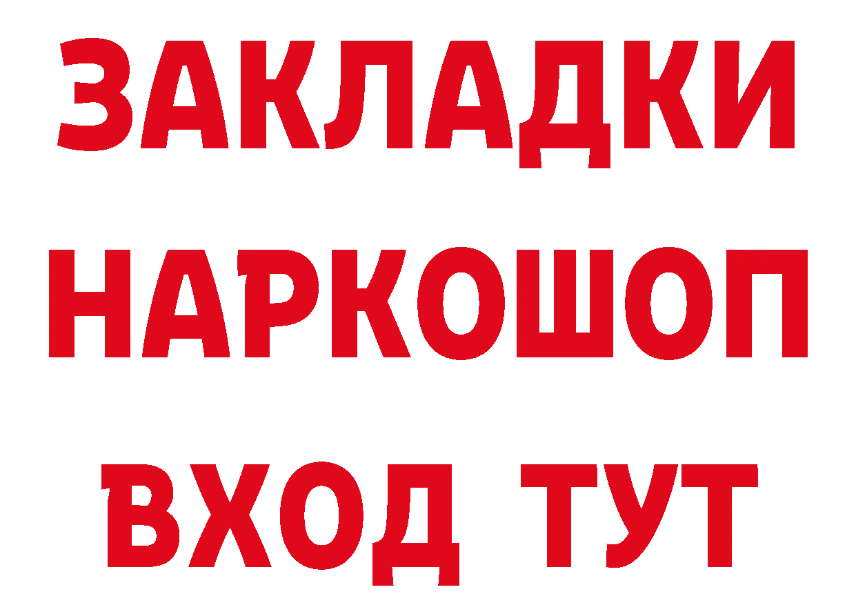 БУТИРАТ оксибутират маркетплейс площадка mega Котово